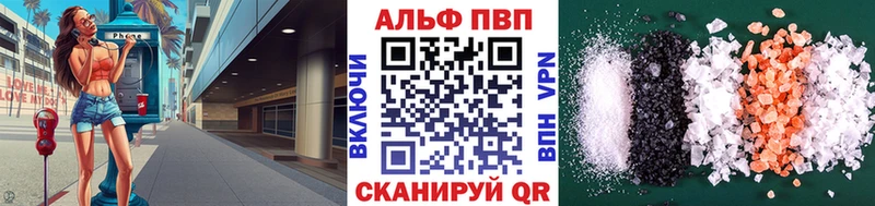 цена   Урус-Мартан  Alpha PVP Crystall 