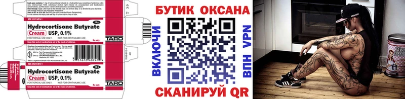 закладка  blacksprut tor  Бутират бутандиол  Урус-Мартан 