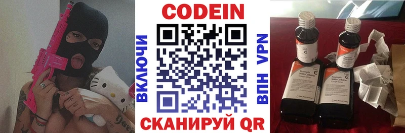 цены   Урус-Мартан  даркнет как зайти  Codein Purple Drank 