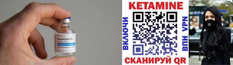 Кетамин ketamine  кракен сайт  Урус-Мартан 